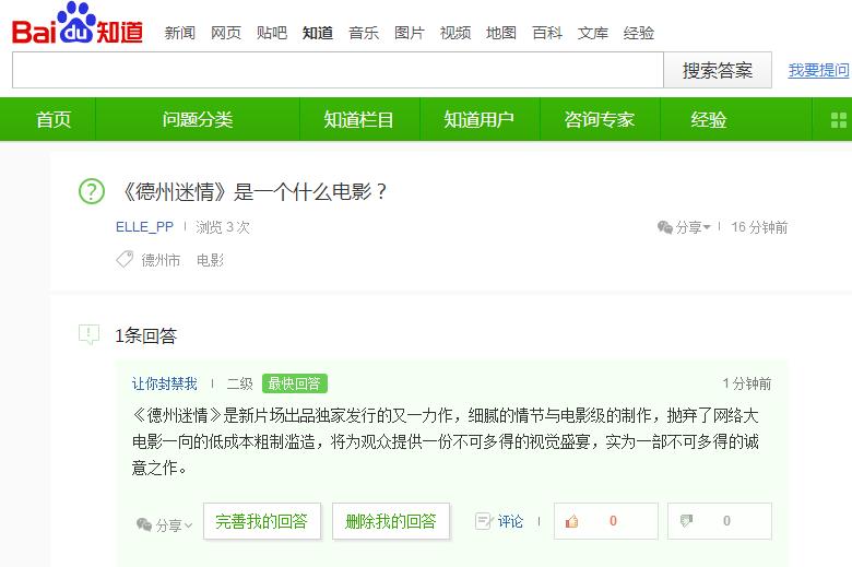 百度知道 - 好心游戏网 - 中国游戏自媒体综合门户网站