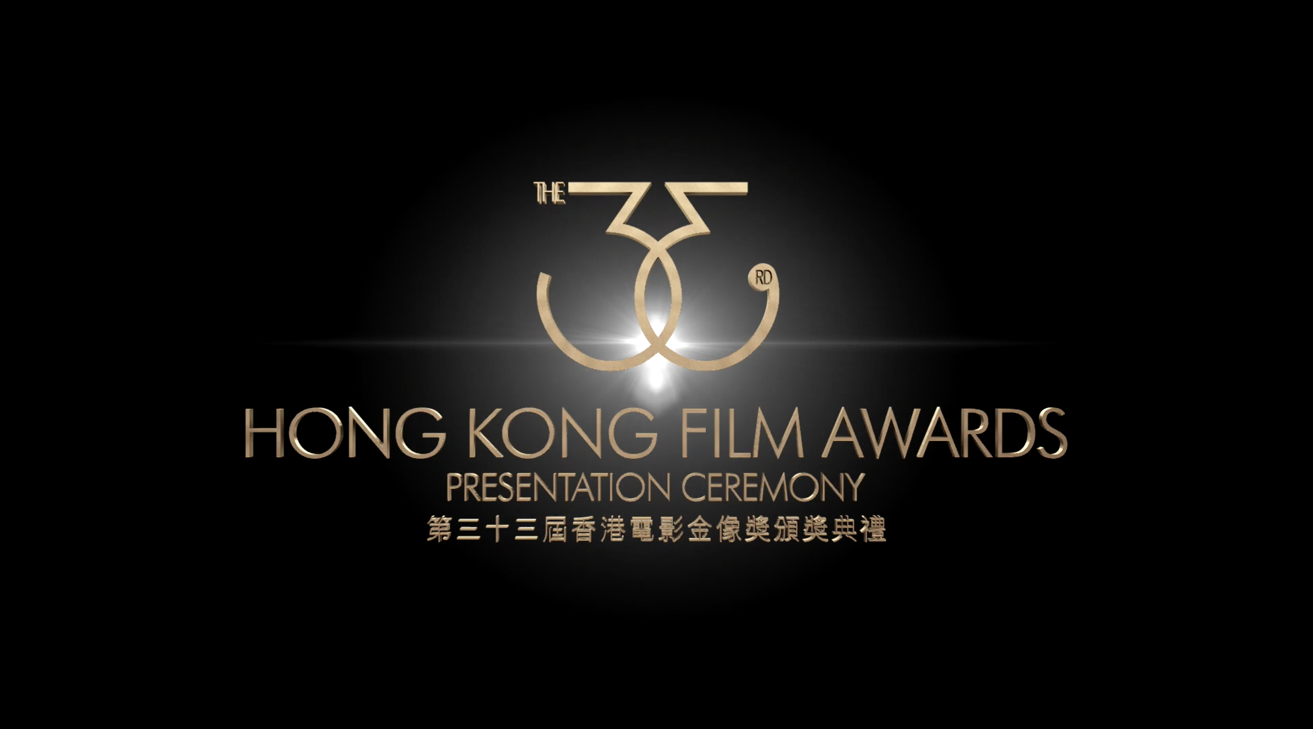 香港电影金像奖logo图片