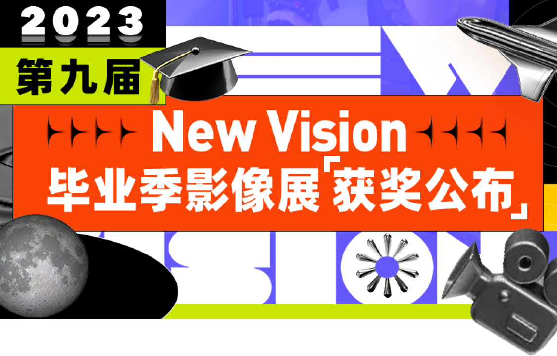 裁剪版23年new vision长图1.png